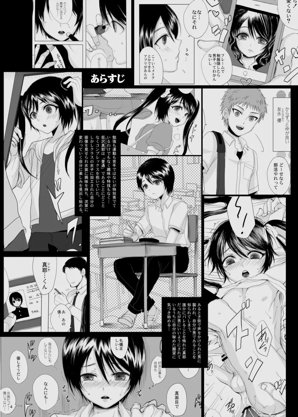 仮 -1.5- - page4