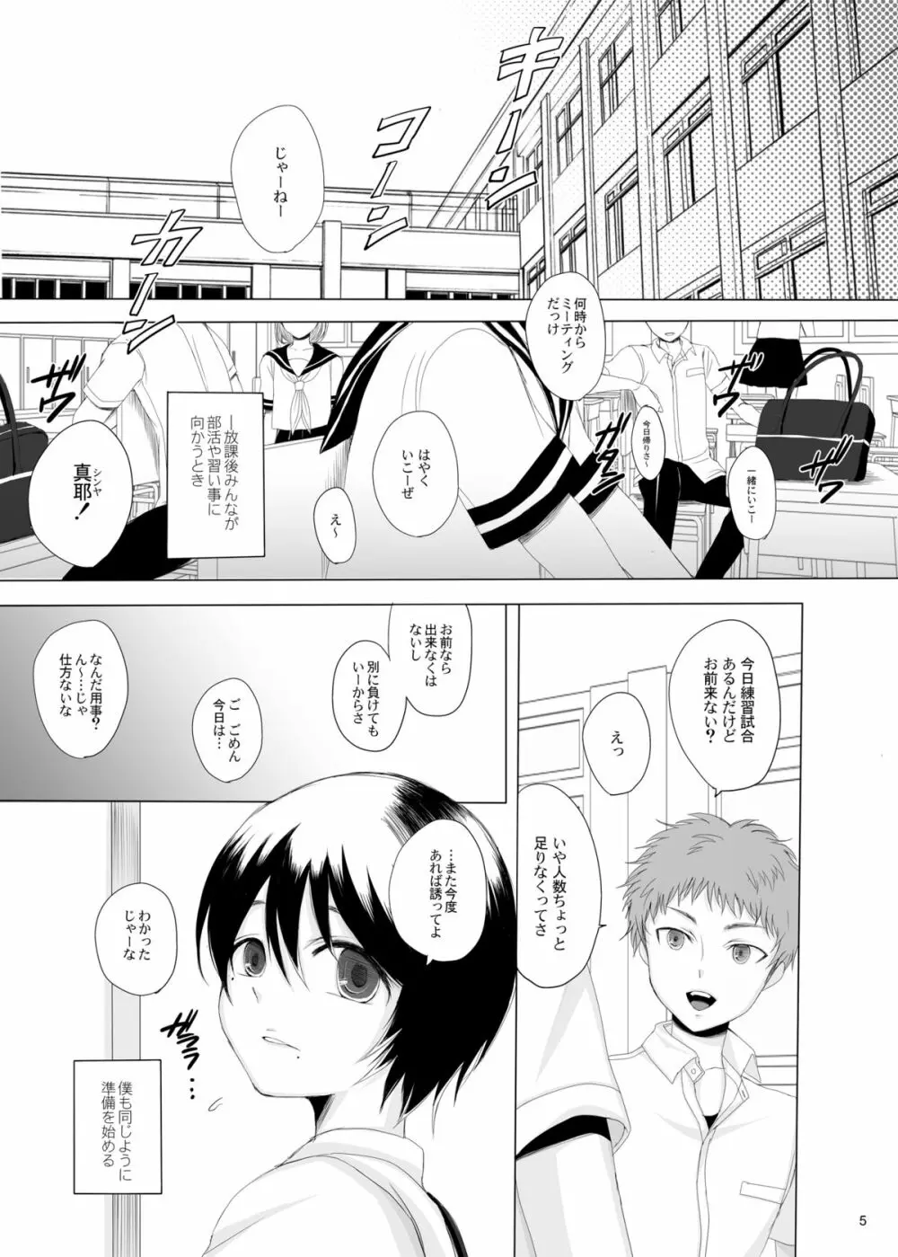 仮 -1.5- - page5