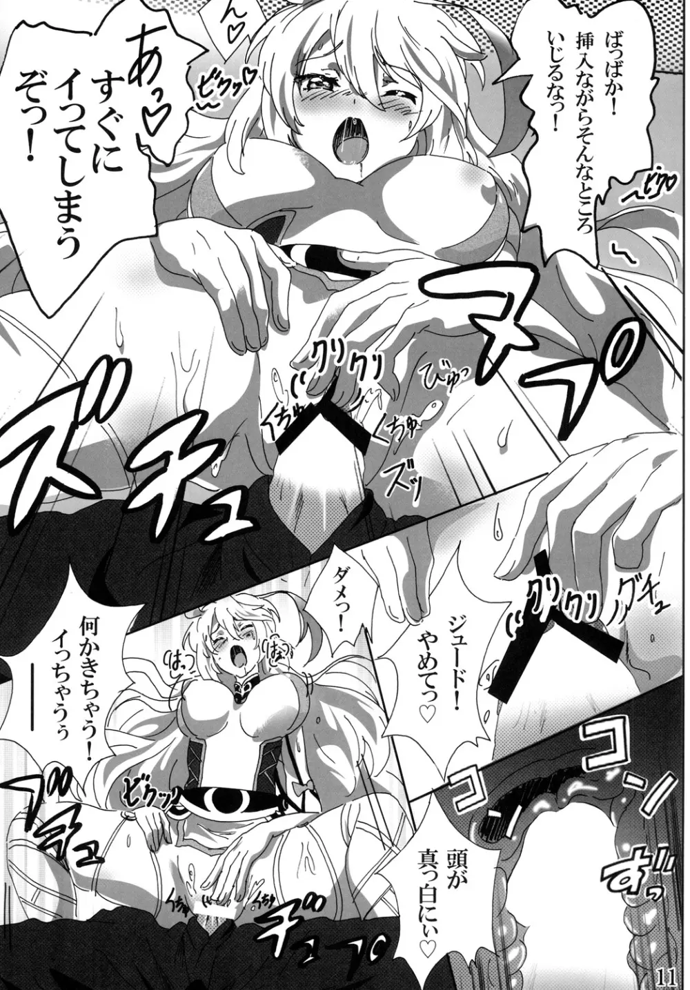 Milla Holic 2 - page10