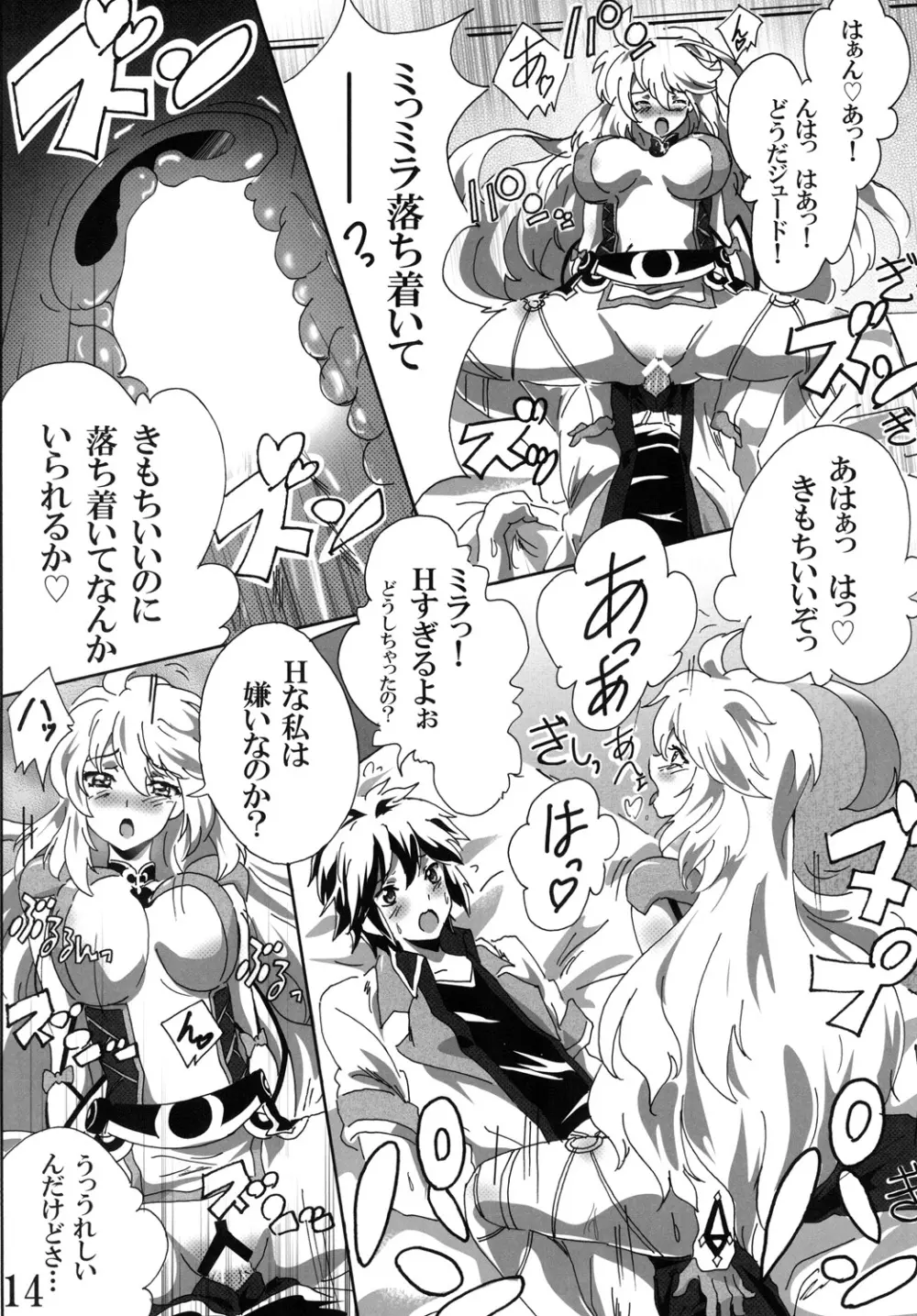 Milla Holic 2 - page13
