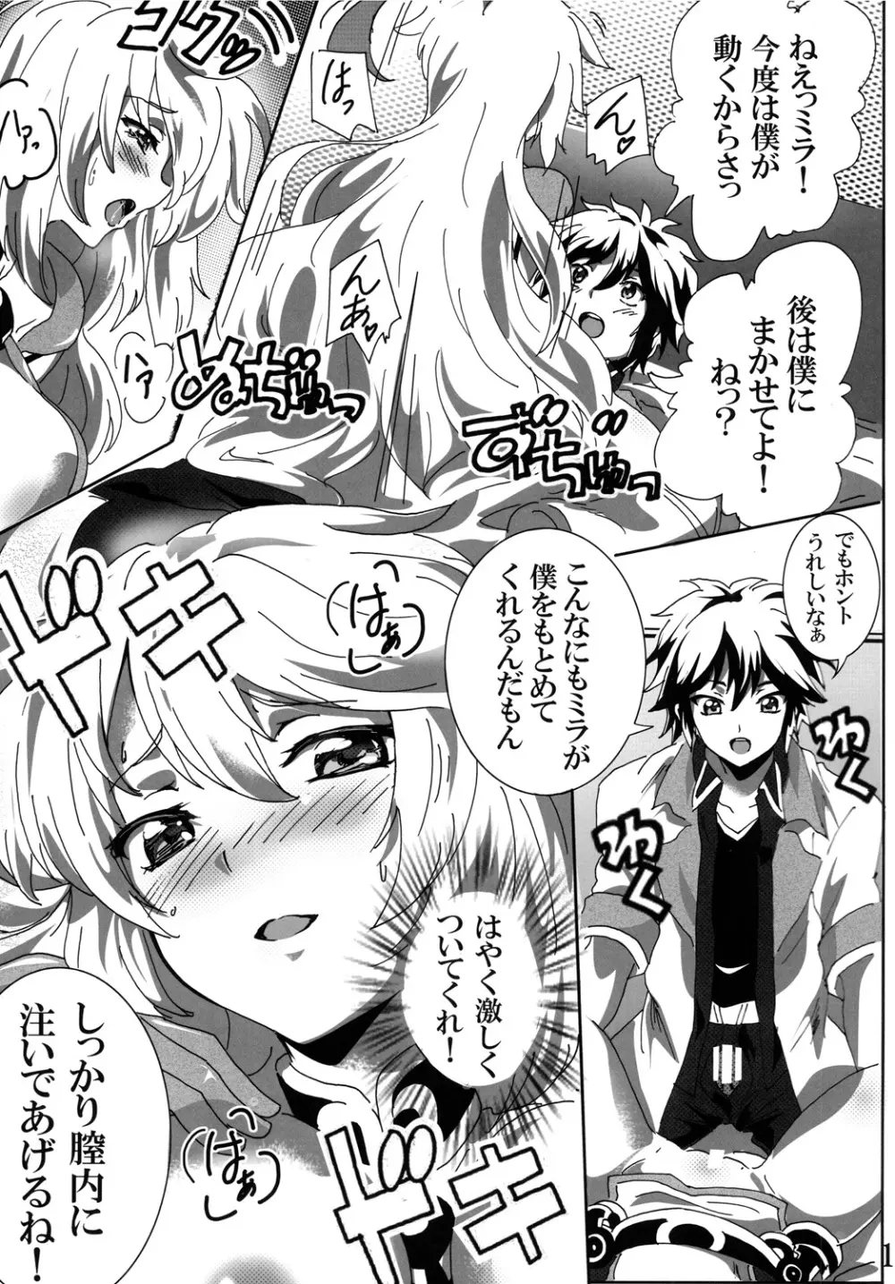 Milla Holic 2 - page14