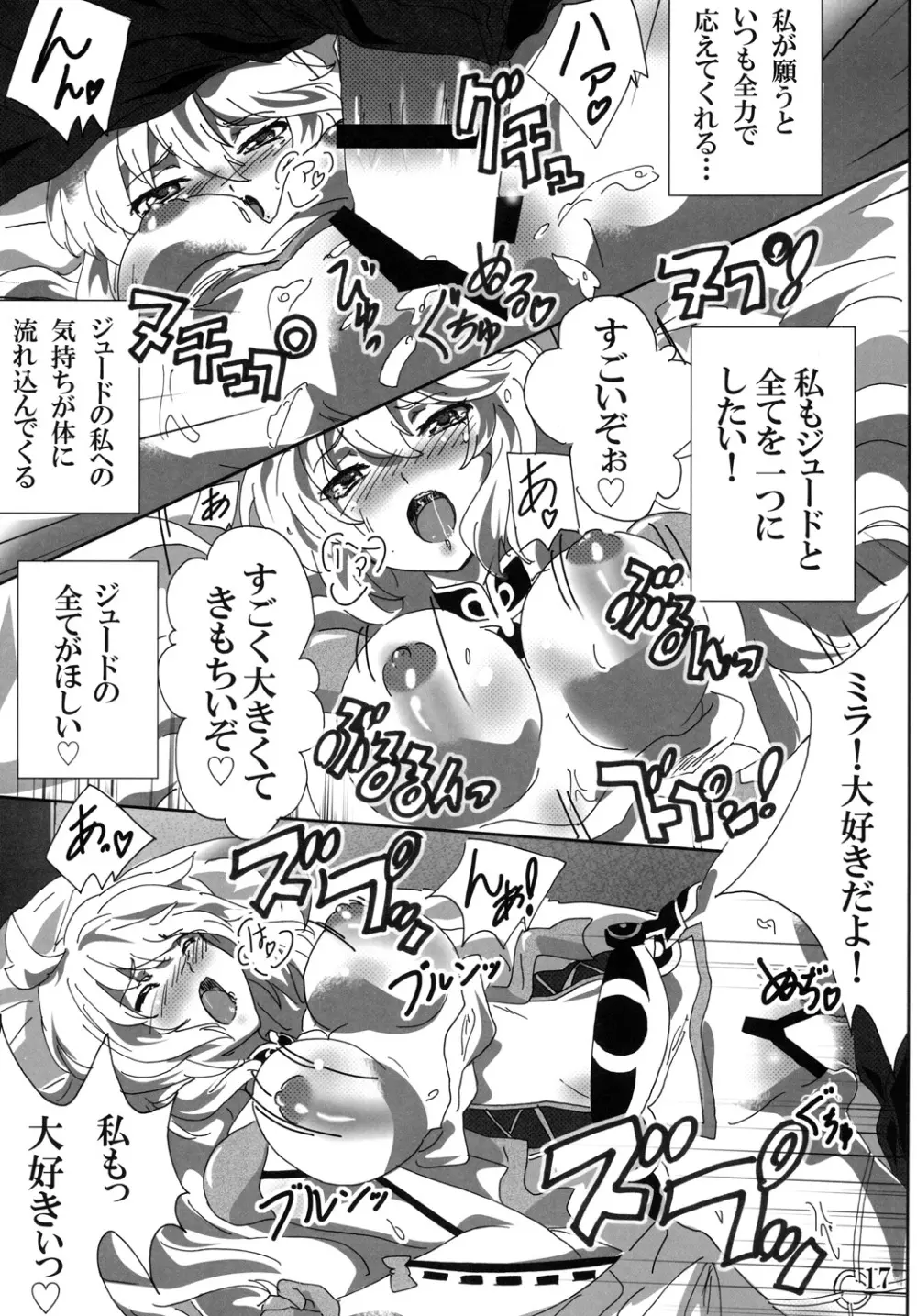 Milla Holic 2 - page16