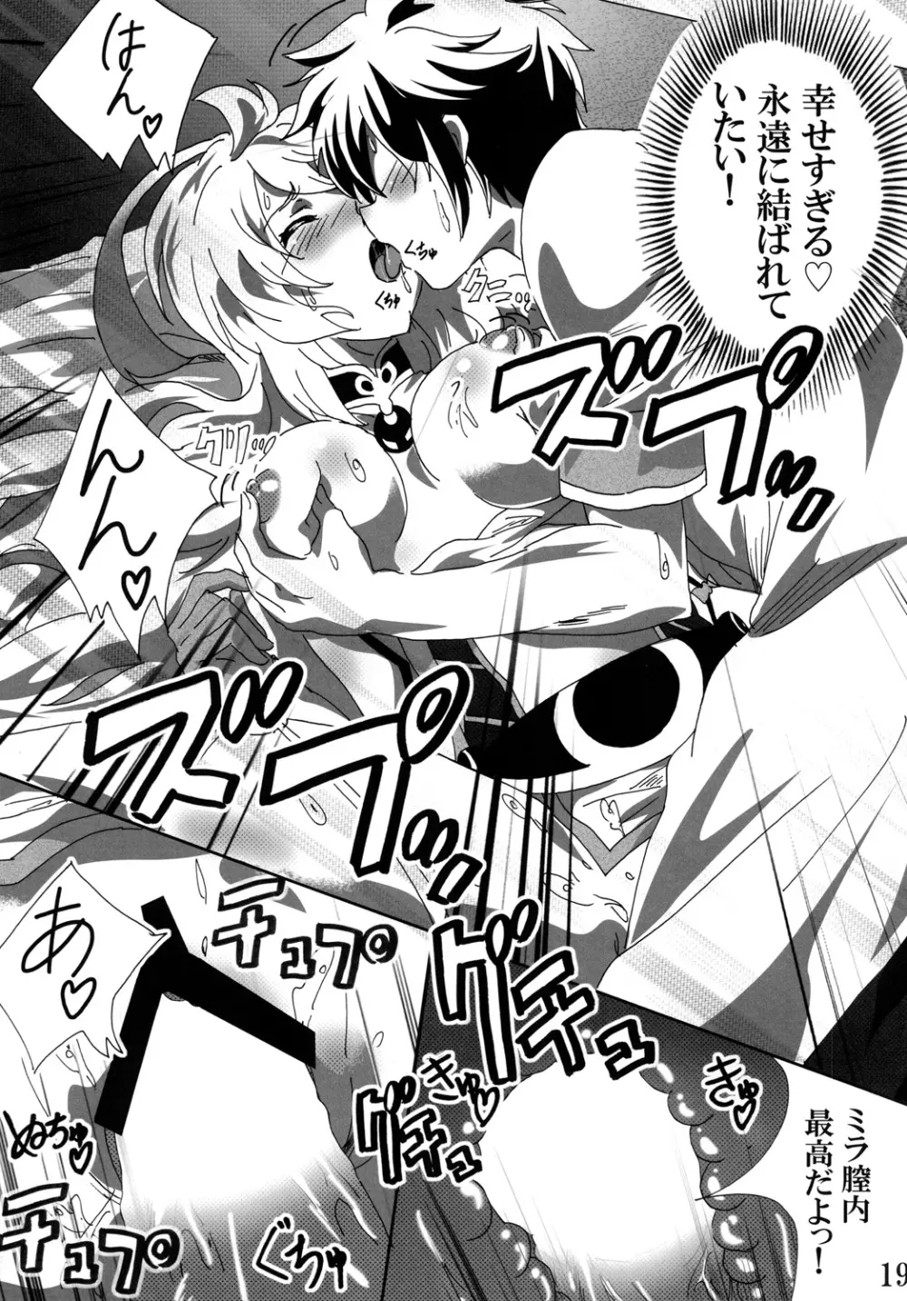 Milla Holic 2 - page18