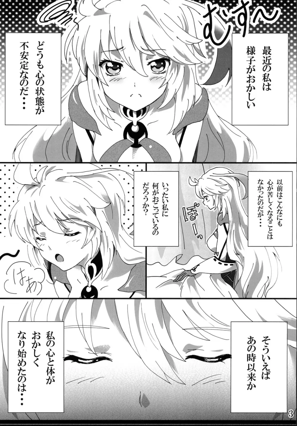 Milla Holic 2 - page2