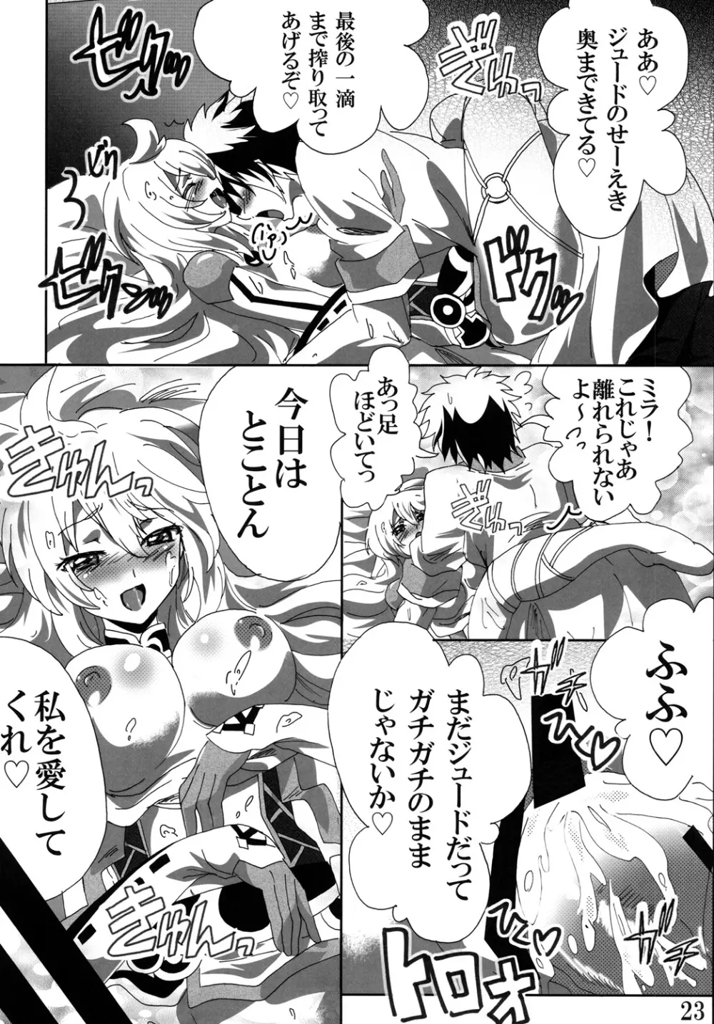 Milla Holic 2 - page22