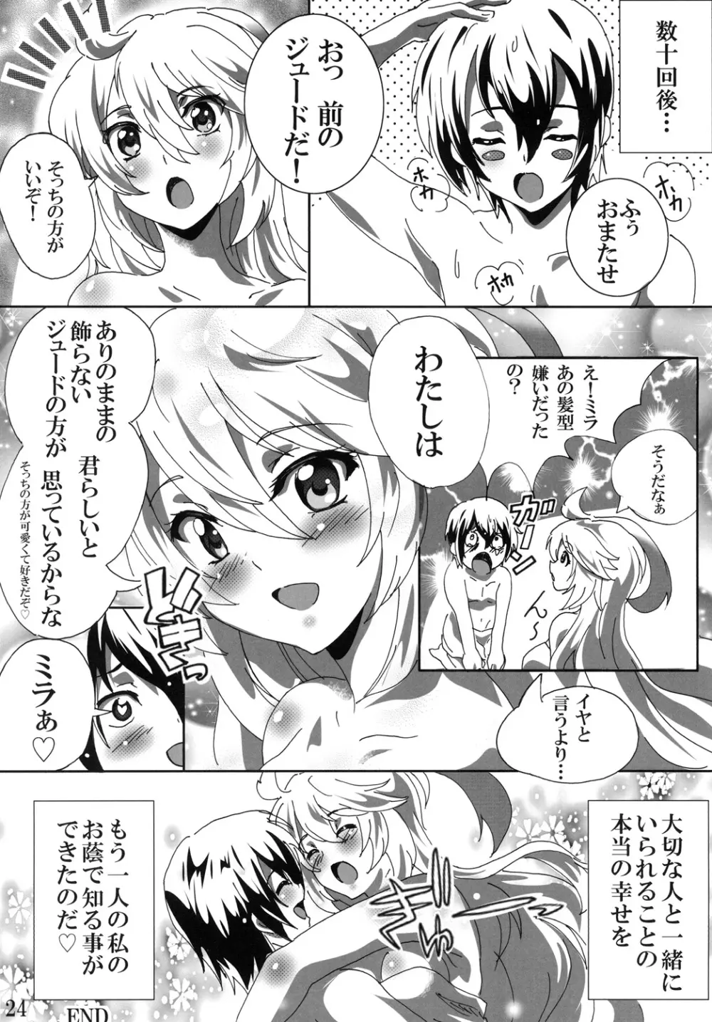 Milla Holic 2 - page23