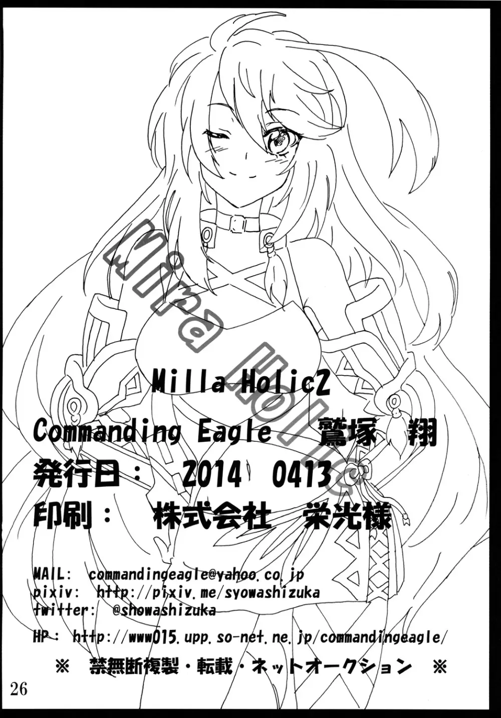 Milla Holic 2 - page25