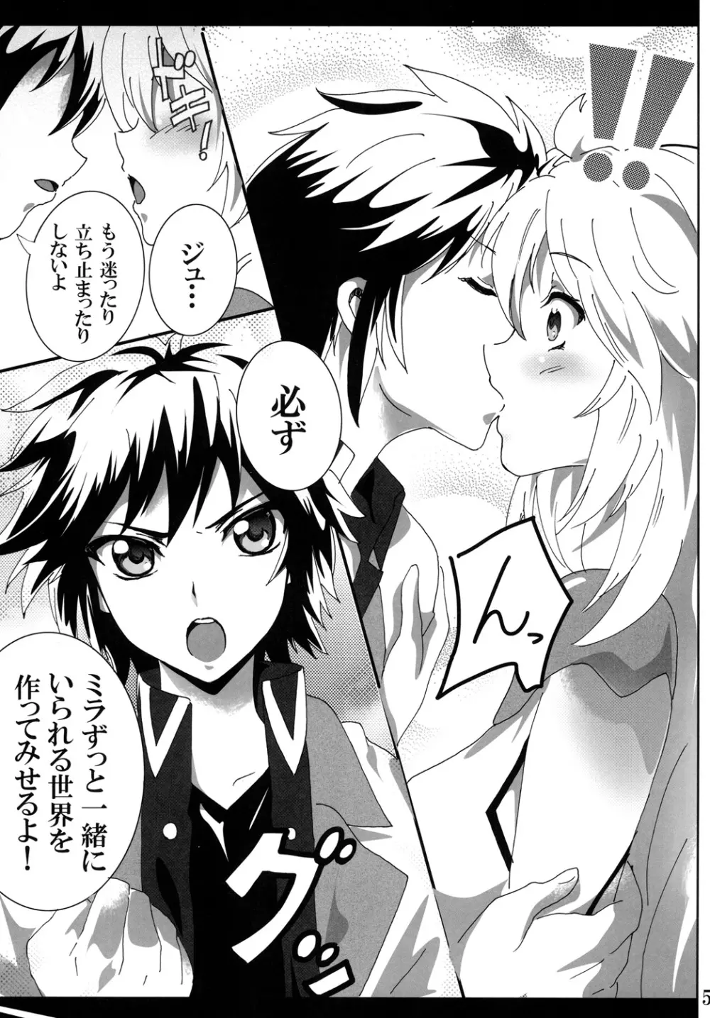 Milla Holic 2 - page4