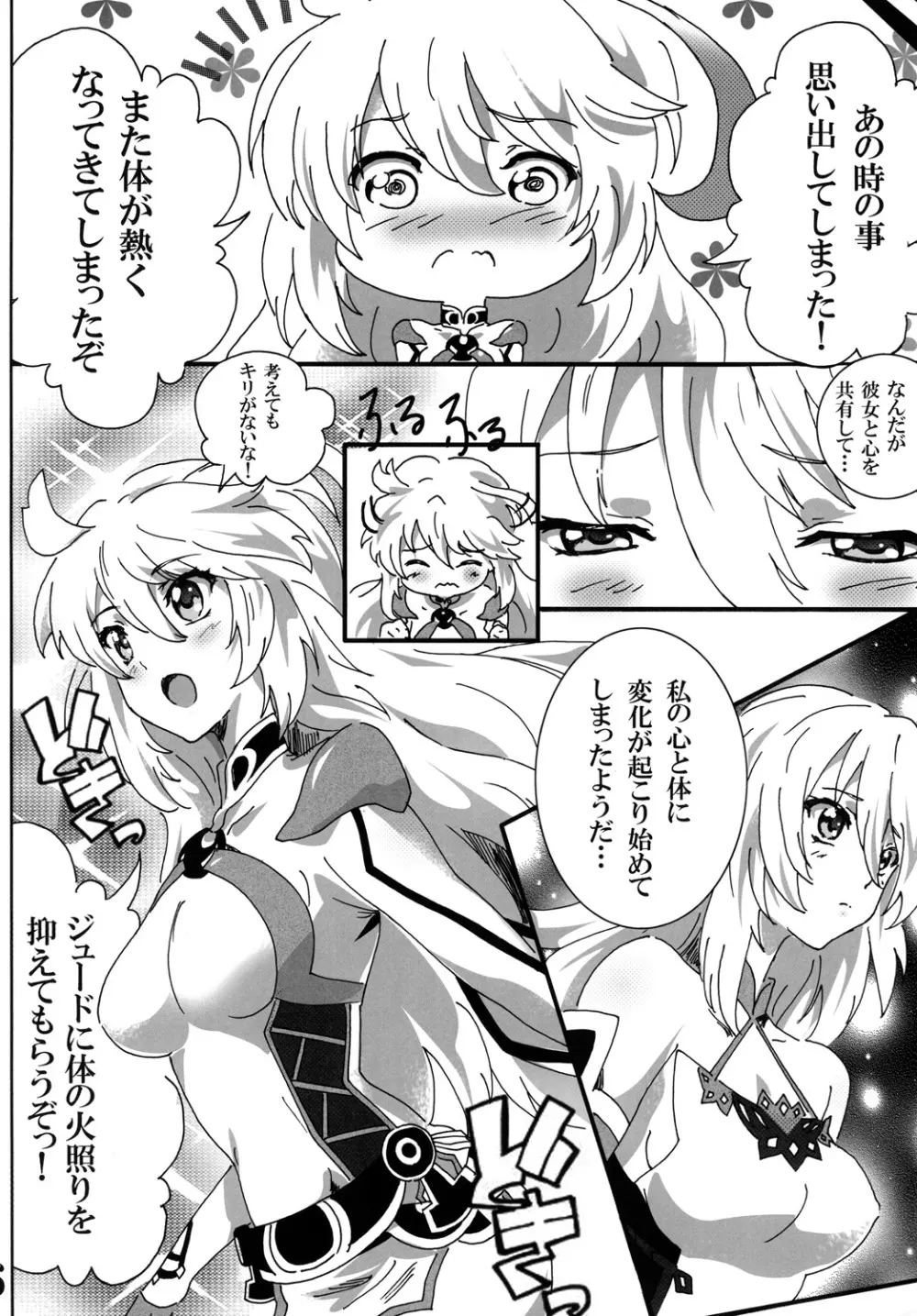 Milla Holic 2 - page5