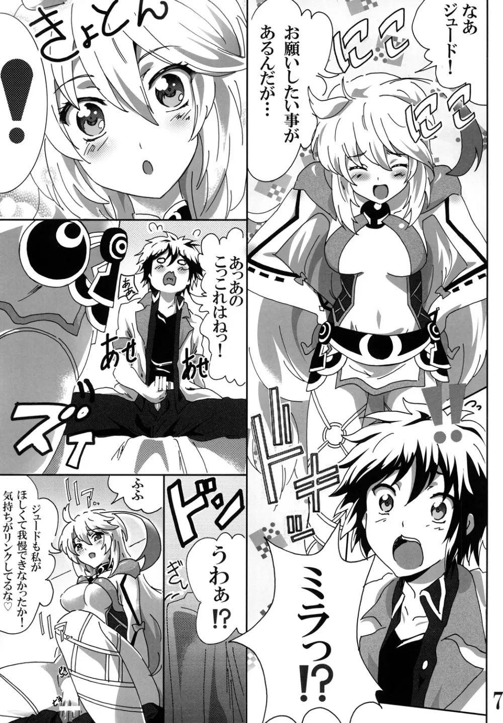 Milla Holic 2 - page6