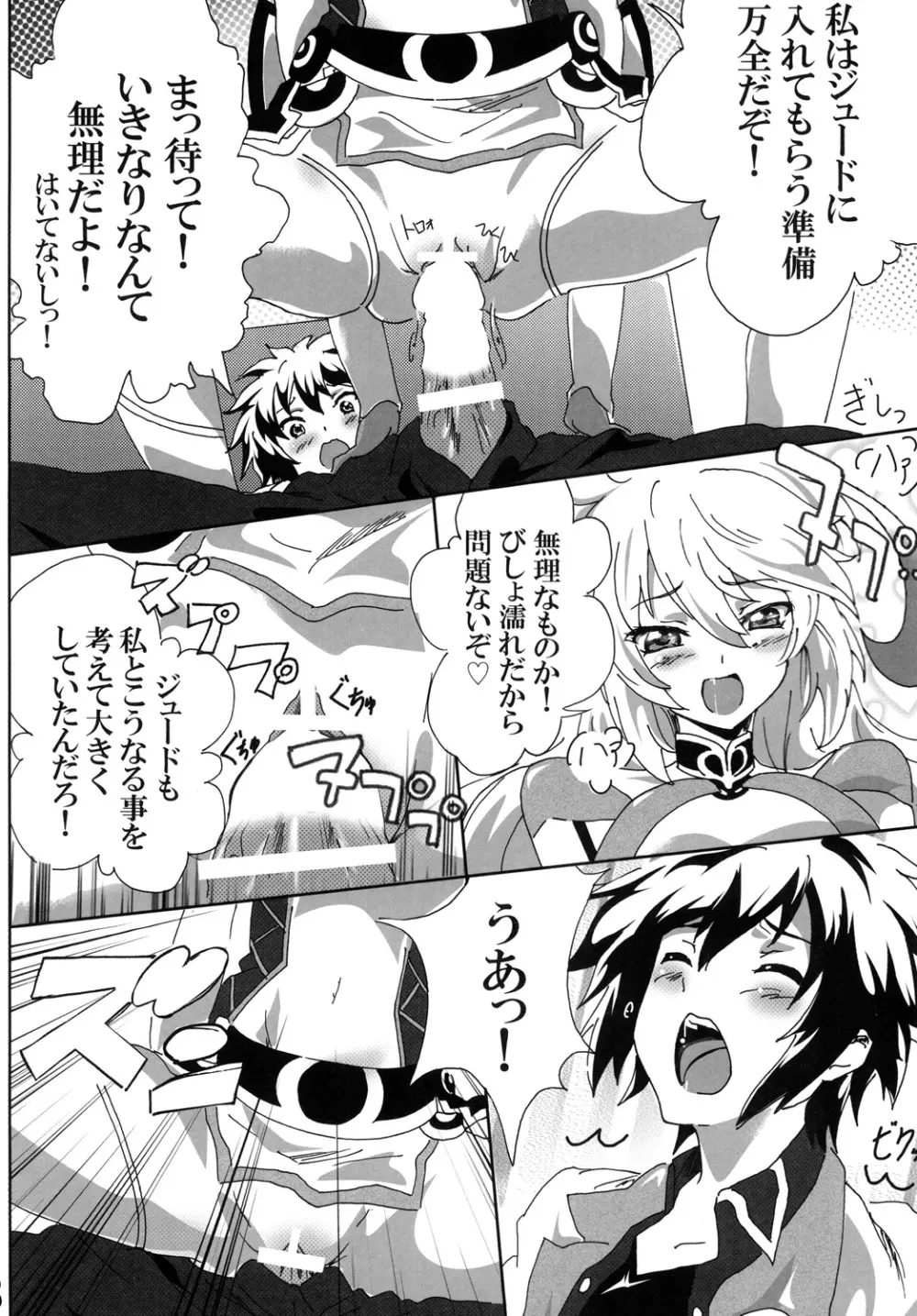 Milla Holic 2 - page7