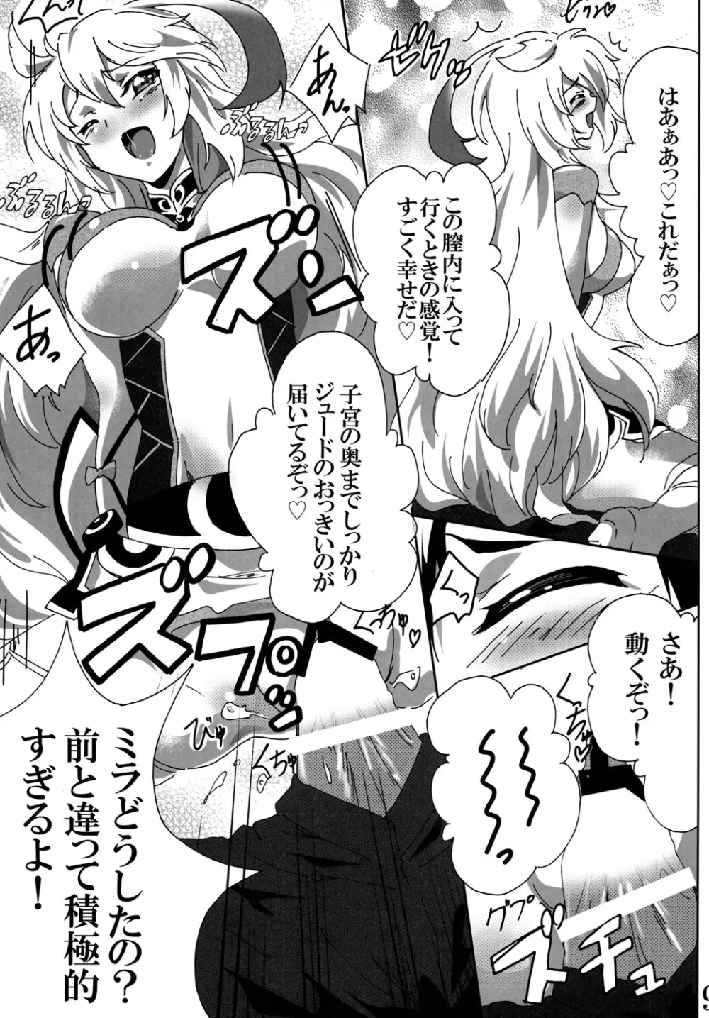 Milla Holic 2 - page8