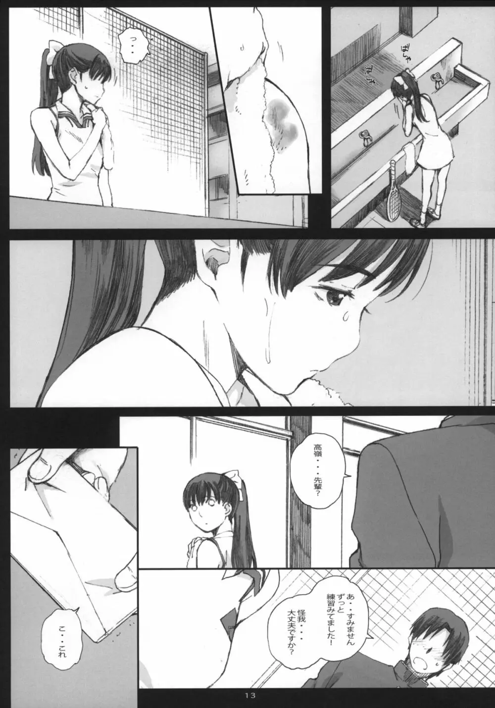 Negative Love M2 - page12