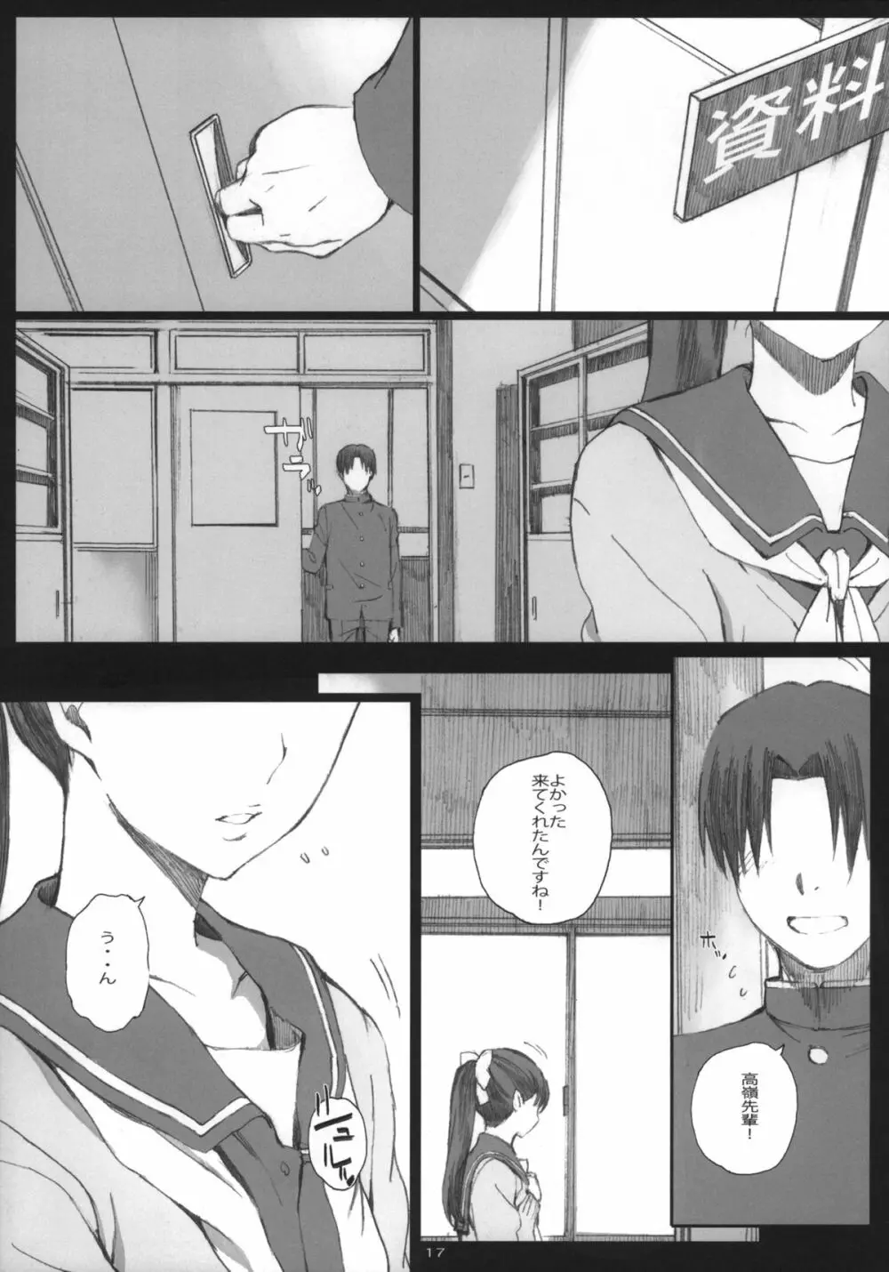 Negative Love M2 - page16