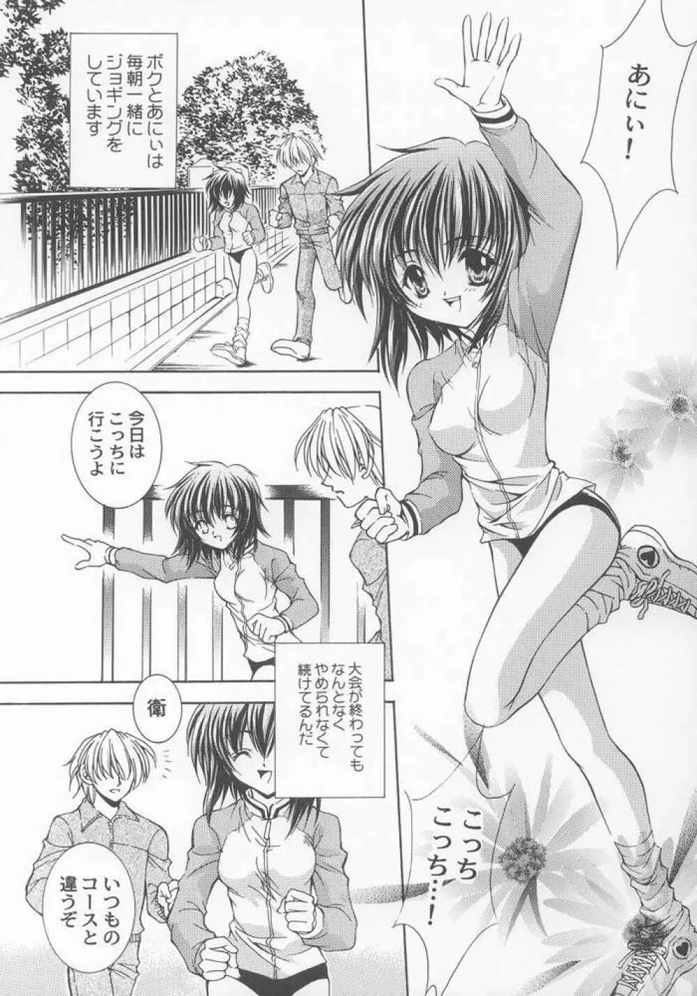 EXTRA POWER WASH! - page2
