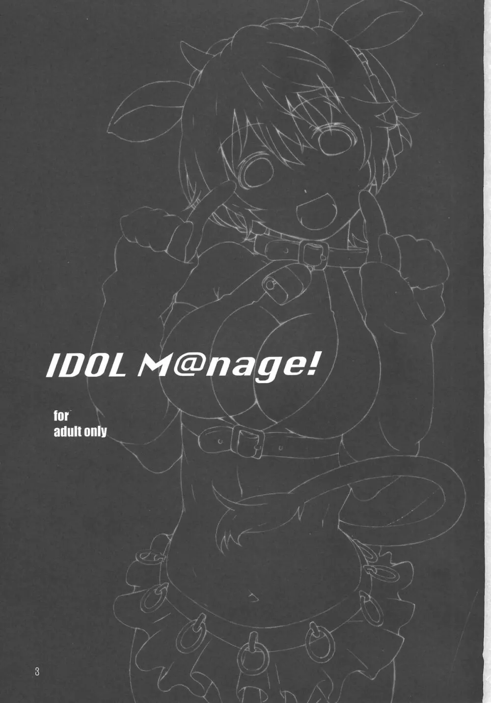 IDOL M@nage! - page2