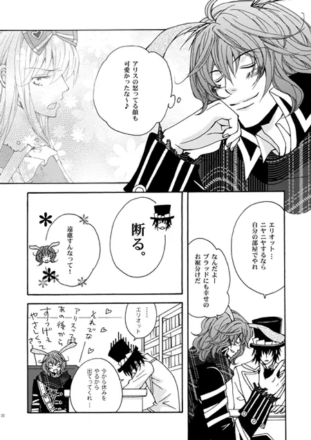 Eriari cartoon[エリアリ漫画]【Ｒ１８注意】 - page18