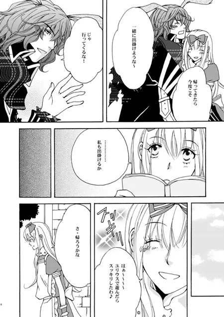 Eriari cartoon[エリアリ漫画]【Ｒ１８注意】 - page2