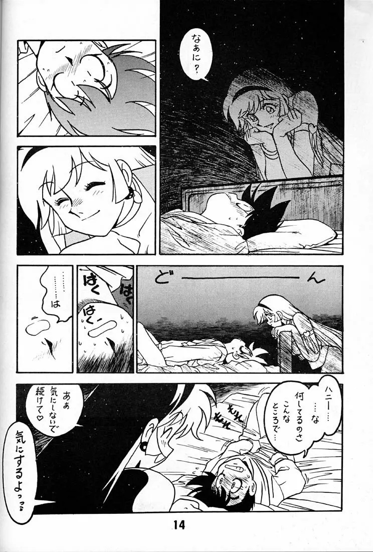 天使の伝説 2 LEGEND OF ANGELS 2 - page13