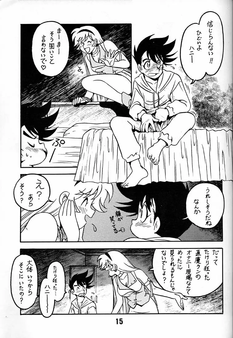 天使の伝説 2 LEGEND OF ANGELS 2 - page14
