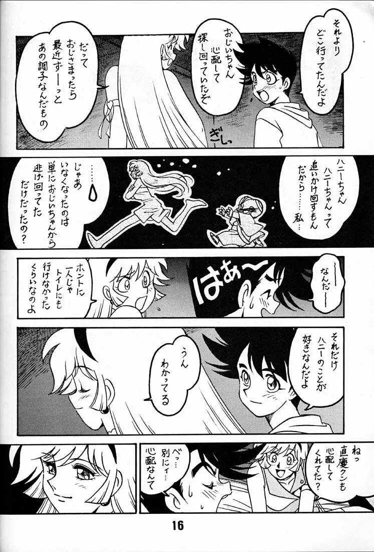 天使の伝説 2 LEGEND OF ANGELS 2 - page15