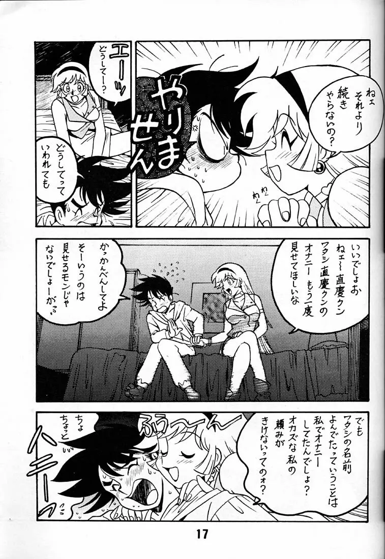 天使の伝説 2 LEGEND OF ANGELS 2 - page16