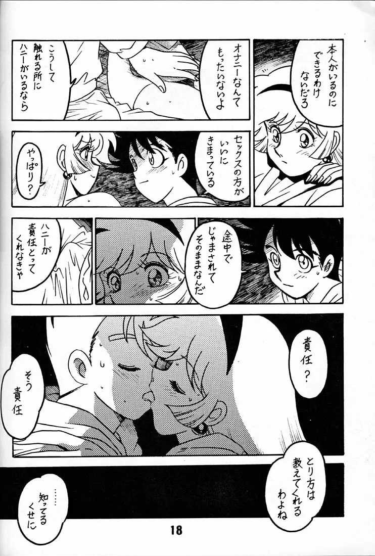 天使の伝説 2 LEGEND OF ANGELS 2 - page17