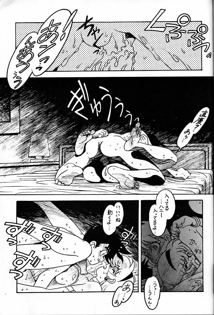 天使の伝説 2 LEGEND OF ANGELS 2 - page18