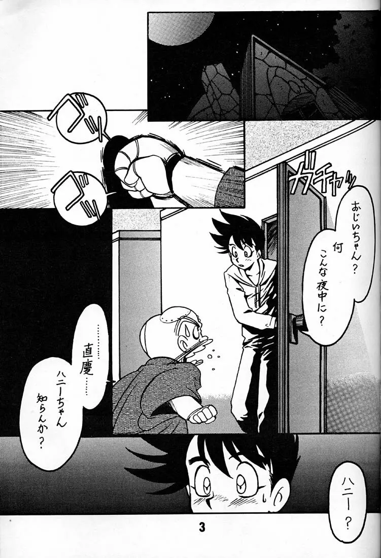天使の伝説 2 LEGEND OF ANGELS 2 - page2