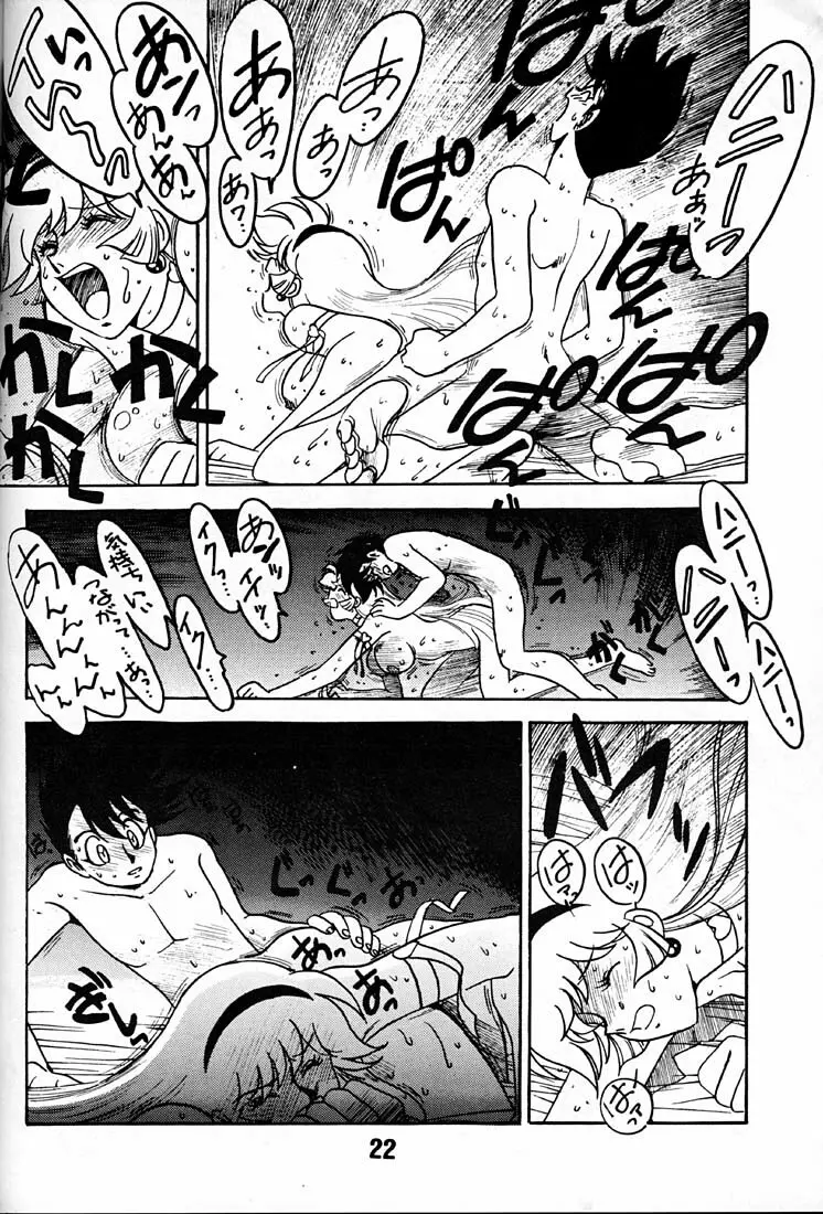 天使の伝説 2 LEGEND OF ANGELS 2 - page21