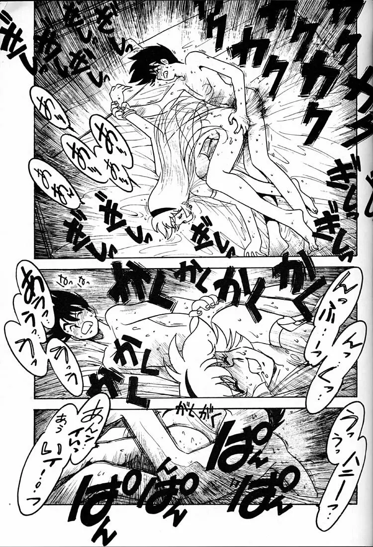 天使の伝説 2 LEGEND OF ANGELS 2 - page22