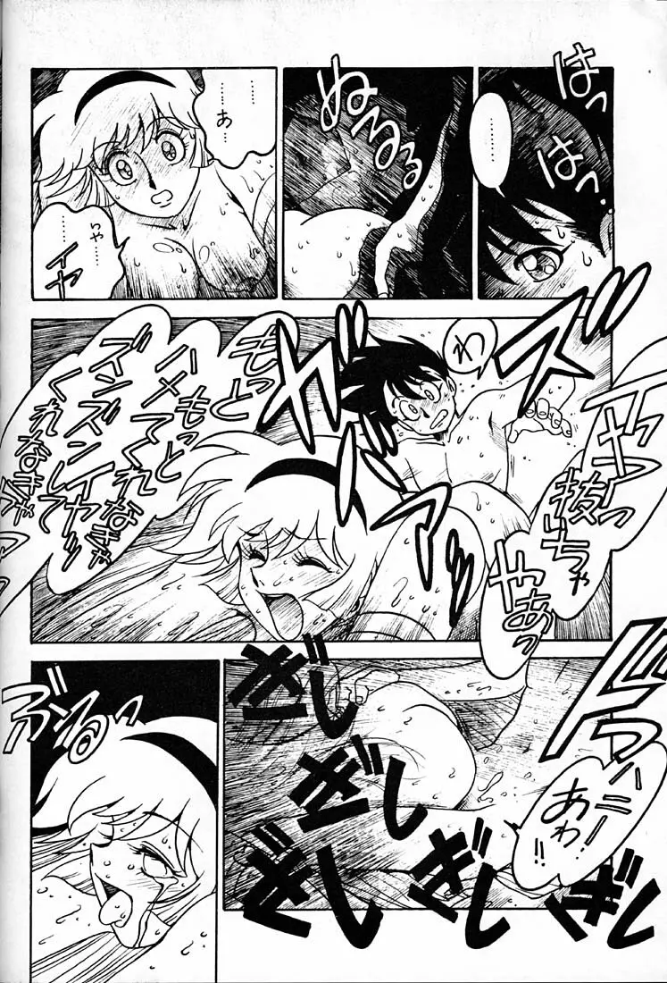 天使の伝説 2 LEGEND OF ANGELS 2 - page23