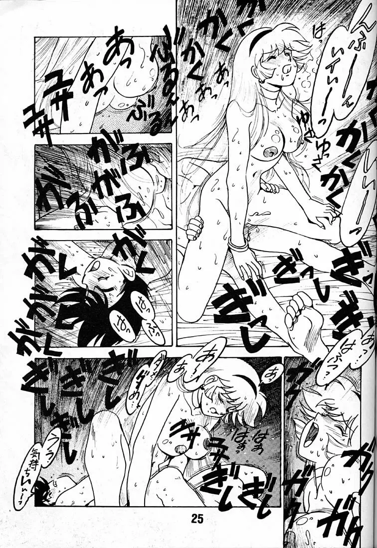 天使の伝説 2 LEGEND OF ANGELS 2 - page24