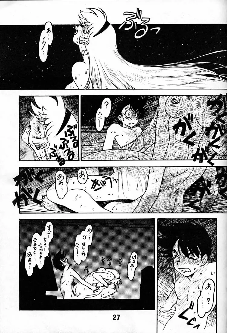 天使の伝説 2 LEGEND OF ANGELS 2 - page26