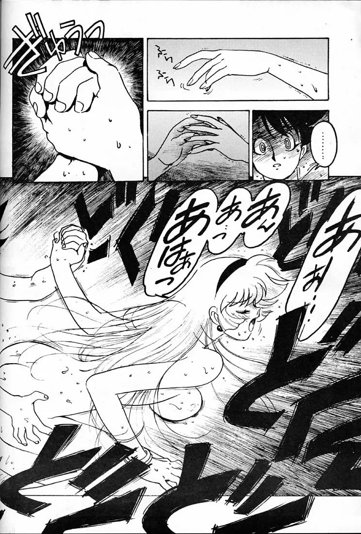 天使の伝説 2 LEGEND OF ANGELS 2 - page27