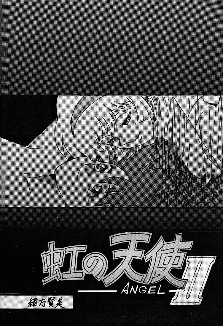 天使の伝説 2 LEGEND OF ANGELS 2 - page3