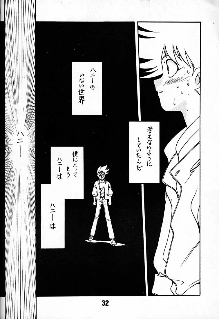 天使の伝説 2 LEGEND OF ANGELS 2 - page31