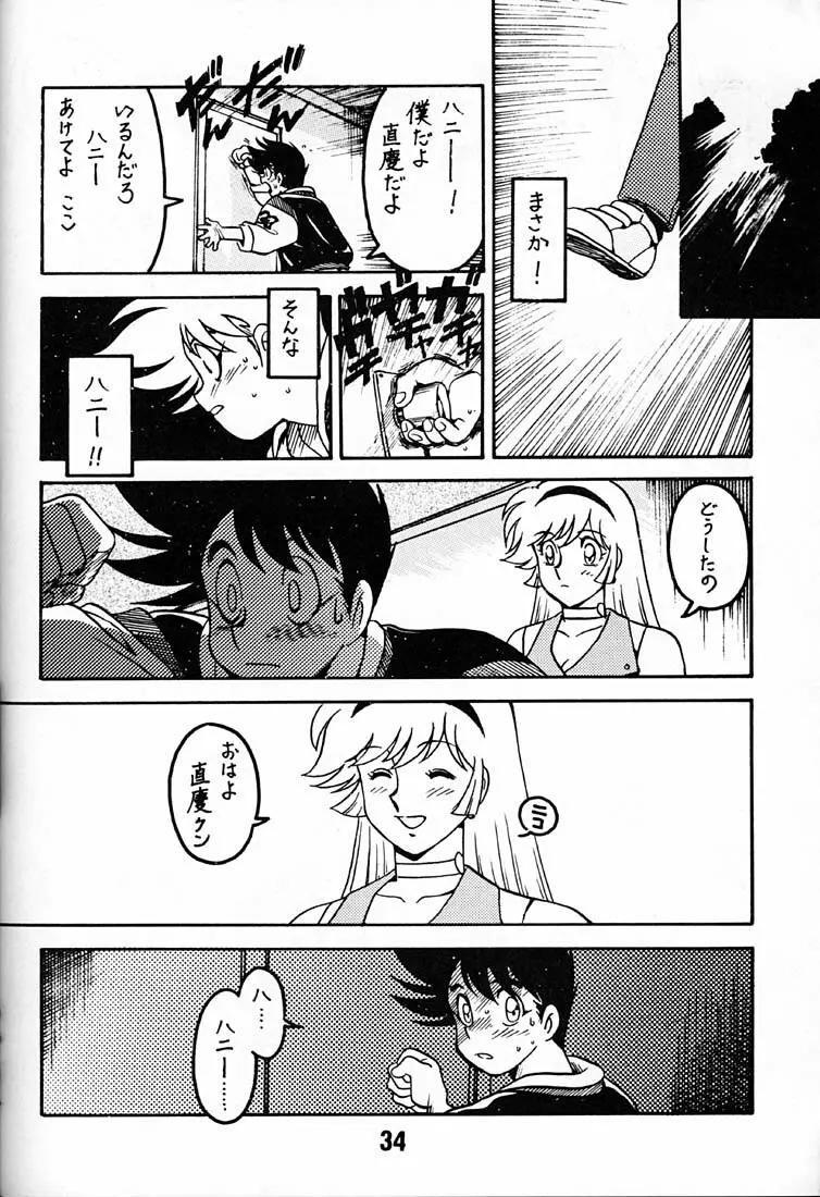 天使の伝説 2 LEGEND OF ANGELS 2 - page33
