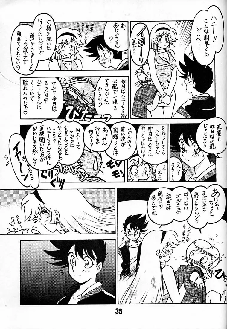 天使の伝説 2 LEGEND OF ANGELS 2 - page34