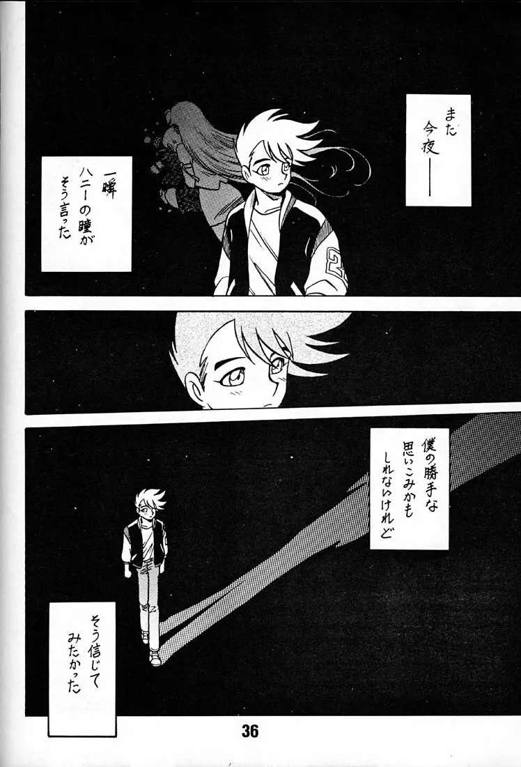 天使の伝説 2 LEGEND OF ANGELS 2 - page35