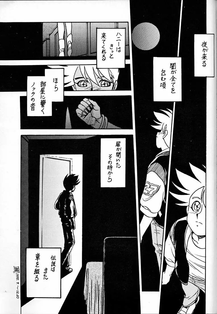 天使の伝説 2 LEGEND OF ANGELS 2 - page36