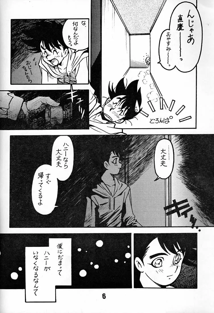 天使の伝説 2 LEGEND OF ANGELS 2 - page5