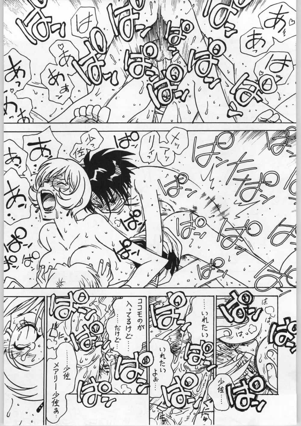 凶悪的指導 Vol.13 - page20