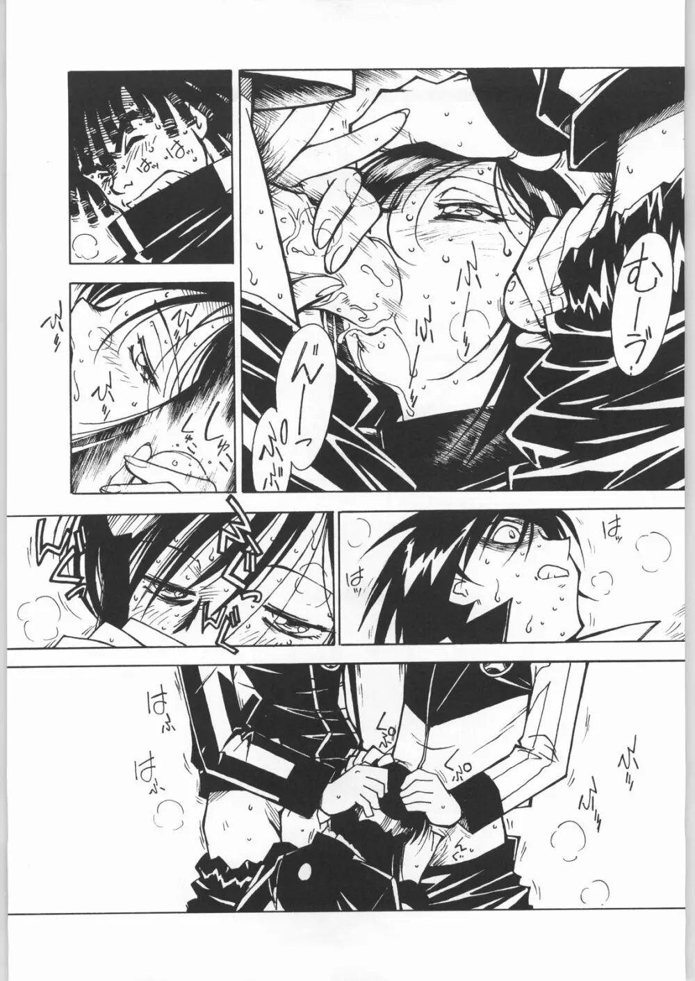 ななみとうがらし - page12