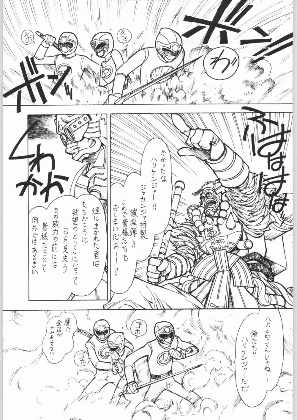 ななみとうがらし - page2