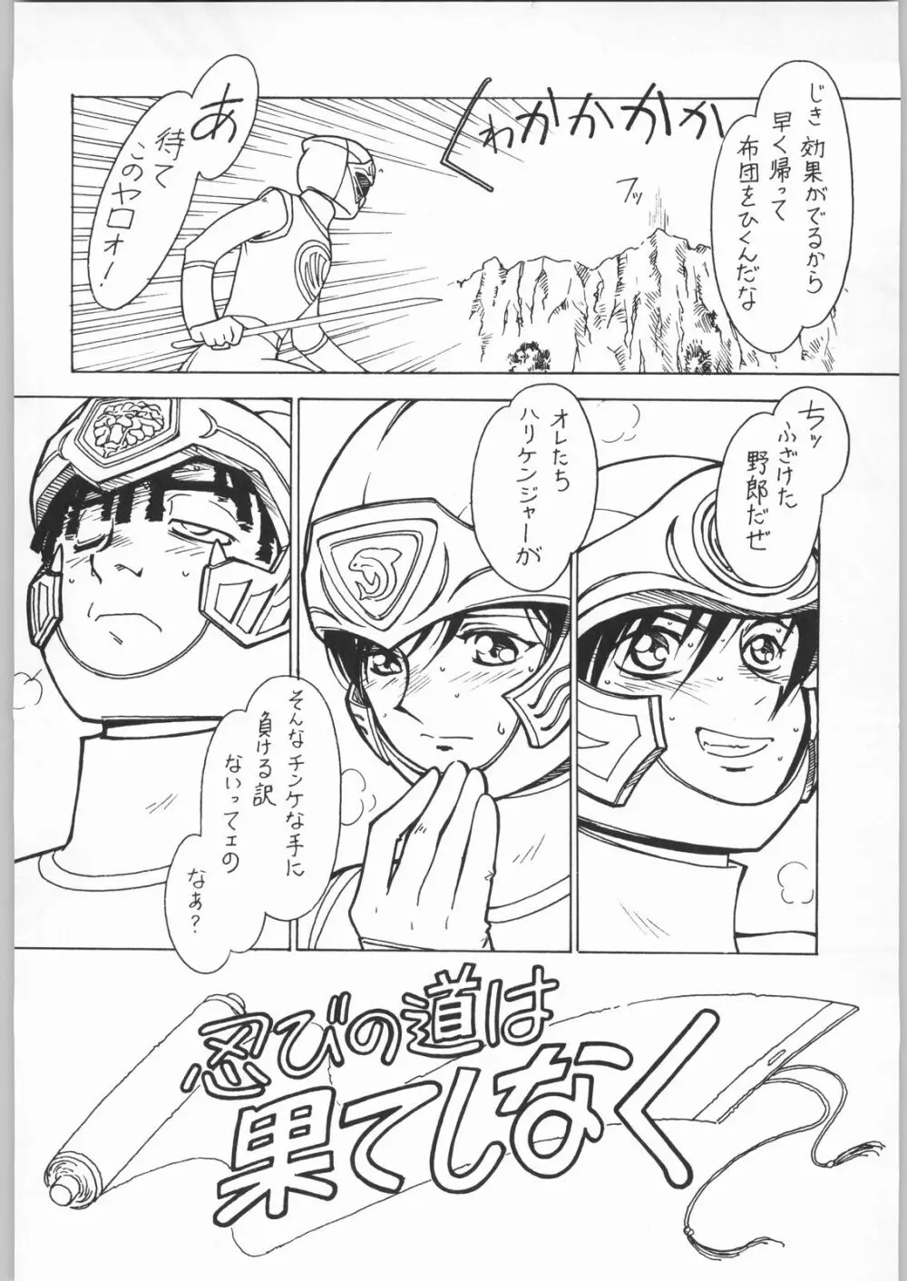 ななみとうがらし - page3