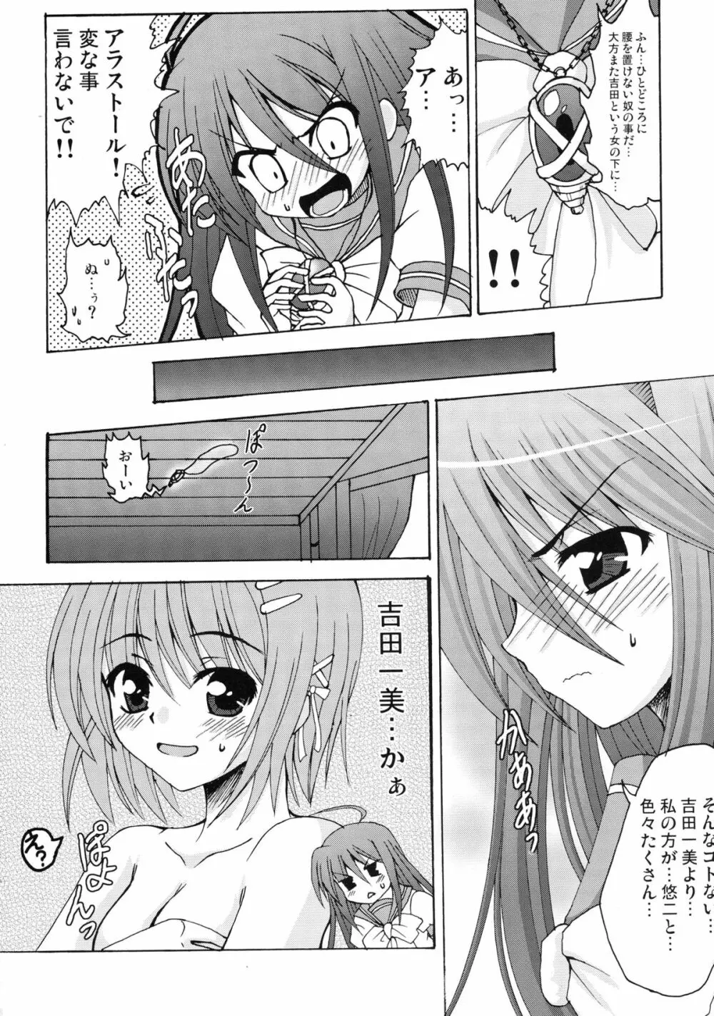 カリモフ - page20