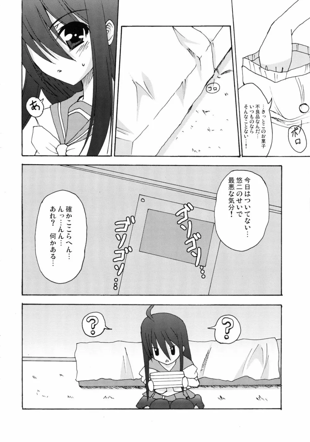 カリモフ - page22