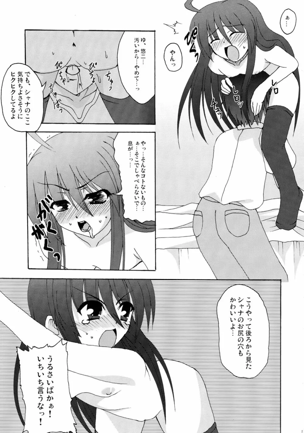 カリモフ - page25
