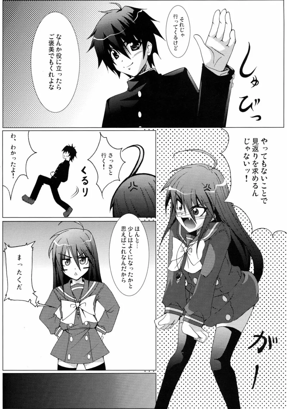 カリモフ - page9
